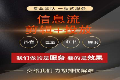 信息流广告运营公司成功案例分享